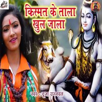 Kismat Ke Taala Khul Jaala - Dujja Ujjwal