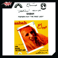 Gany We Talab El Samah - Sabah