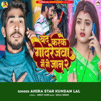 Band Karke Godrejawa Me Ge Jaan 2 - Ahira Star Kundan Lal