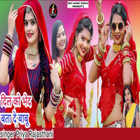 Dil Ko Bhed Bata De Babu - Priya Rajasthani