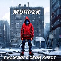 Из неблагополучной семьи - Murdek & ILLtemper & StillRS