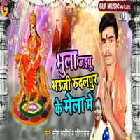 Bhula Jaibu Bhauji Rudalpur Ke Mela Me - Garima raj & Sumesh Sawriya