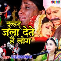 Dulhan Jala Dete Hai Log - Khushboo Radha