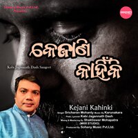 Kejani Kahinki - Sricharan Mohanty
