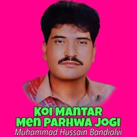 Dhola Itne Door wanjan - Muhammad Hussain Bandialvi