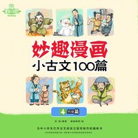三人成虎(节选) - 外星人家族