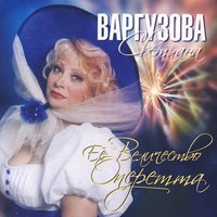 Die Schöne Galathée (Beautiful Galatea) - Galatea and Ganimed's  Duet - Svetlana Varguzova & The Moscow Operetta Theatre Orchestra and Choir & Franz von Suppé & Vitalij Mishle