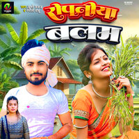 Ropaniya Balam - Khushi Kakkad & Nepali Babu