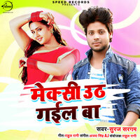 Mekasi Uth Gaeel Ba - Suraj Sargam
