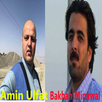 Yaw Gharibi Bal Be Kasi Da - Amin Ulfat & Bakhan Minawal