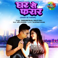 Ghar Se Farar - Sangam Raja & Shilpi Raj