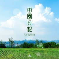 The smell of cooking rice - BGM Teacher