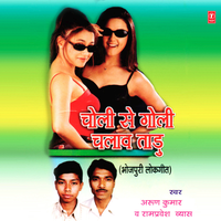 Khatiye Mein Atkal - Arun Kumar & Rampravesh Vyas