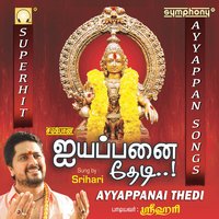 Pamba Pamba - Srihari