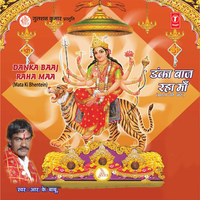 Maa Saj Ke Kare Sawari - R.K. Babu & Babloo Maithyus