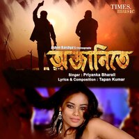 Ajaanite - Priyanka Bharali