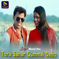 Tora Sahar Gummai Debo - Manoj Das