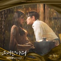 You Are My - HYNN