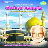 Hazarath Bilal Charitham - Nagore E. M. Haniffa