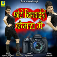 Photo Khichvido Cemra Main - Arjun Rao & Sonu Joshi