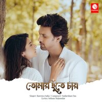 Tomaye Chute Chay - Barenya Saha