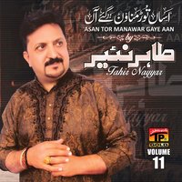 Tera Patla Bareek Jeya Lak Ni - Tahir Mehmood Nayyar