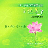 如是情 - 蓮歌子