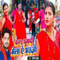 Chala Ghumadi Mela A Bhauji - Tamanna Yadav