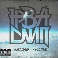 Трэп голоса - ТАТО & Оголтелый заяц