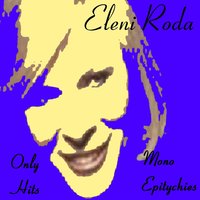 Olou Tou Kosmou Ta Rologia - Eleni Roda