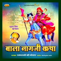 Bala Nagji Katha, Pt. 12 - Rambharti Ji Nosra