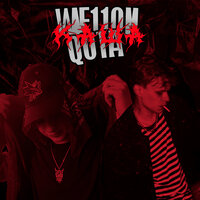 Каша - WE11ON & QUTA
