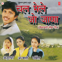 Dil Khoi Gaya - Anjali & Anuradha & Urmila & Rajesh