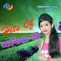 Bhatar Sakhi Rushal Bare - Sunil Yadav & Tanya Shree