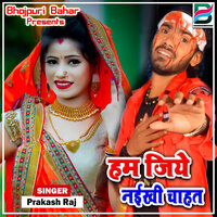Bhale Bewafa Tu Hoja - Prakash Raj