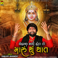 Cheharna Mali Hot to Maru Shu That - Sanjay Bhandu