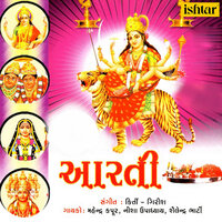 Jai Bodiyar Maa - Mahendra Kapoor & Nisha Upadhyay & Shailendra Bharti