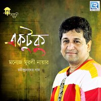 Pagla Hawar - Manoj Murli Nair