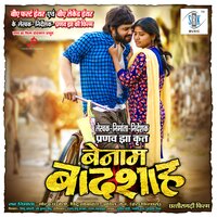 Aaj Milan He Sonpari Le - Sunil Soni