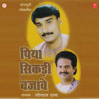 Banti Minister Ta - Gopal Rai