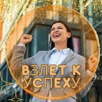 Успех в каждом звуке - Исцелите свое тело с помощью медитации & Музыка для успеха & Музыка одиночества