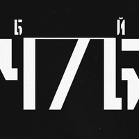 Мактуб - Барбитурный
