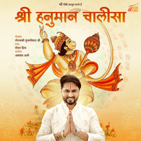 Shree Hanuman Chalisa - Roshan Prince