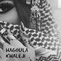 Alaa El Handi (2) - Hagoula Khaleji