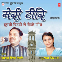 Kani Khud - Narendra Singh Negi & Anuradha Nirala