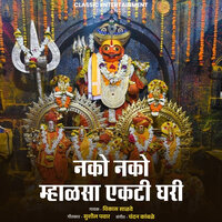 Nako Nako Mhalsa Ekati Ghari - Vikas Salve