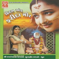Bagdana Dhame Ranjanti Jalru Vage - Farida Mir