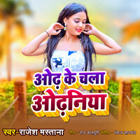 Odh Ke Chala Odhaniya - Rajesh Mastana