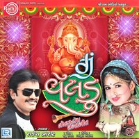 Gyata Re Ame Varrajani Janma - Rakesh Barot