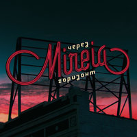 Она - Mireia